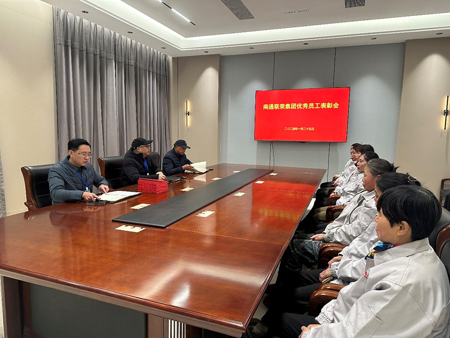 2024年1月25日，南通伟德体育在二楼会议室召开2023年度优秀员工表彰会